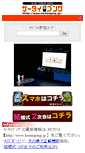 Mobile Screenshot of keitaigong.jp