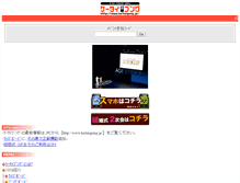 Tablet Screenshot of keitaigong.jp